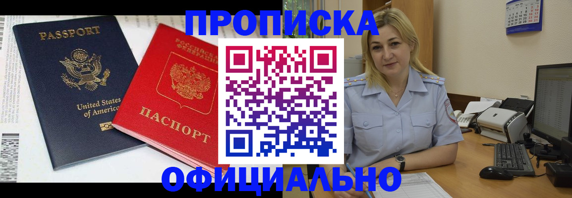 прописка гарантия в Туле