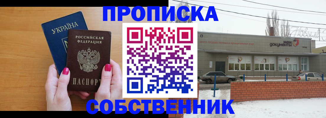 временная прописка в Туле