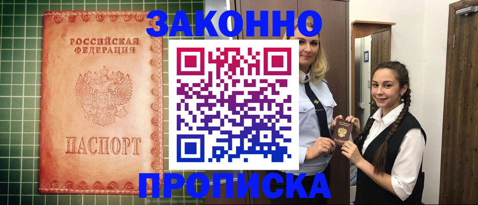 пропишу в квартире в Туле