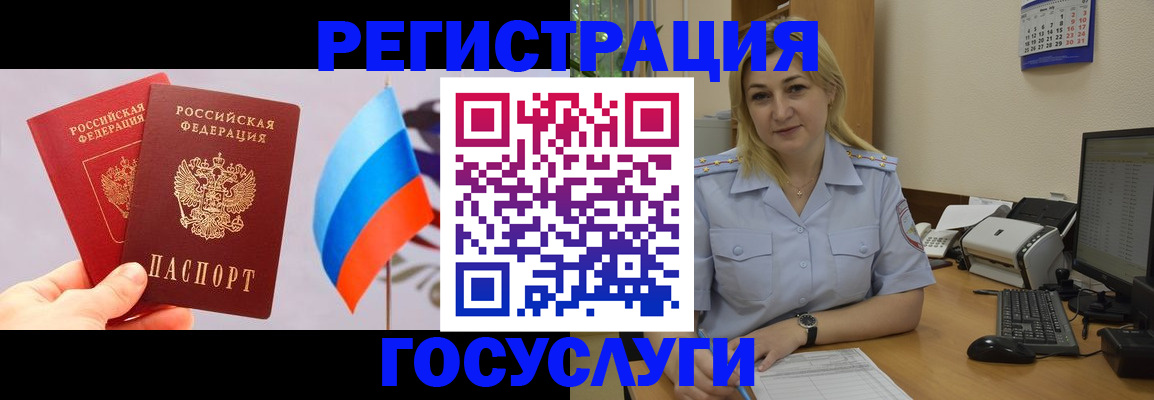 купить прописку в Туле
