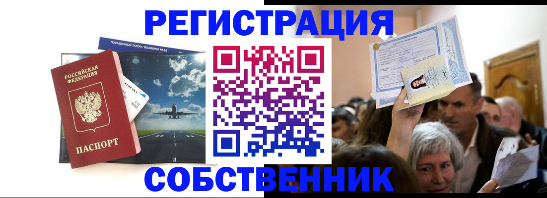 прописка для кредита в Туле